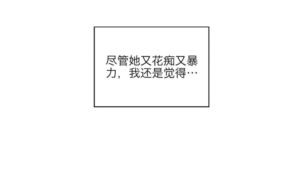 我這樣和你表白，你會答應嗎？ 撩妹招式 第16張