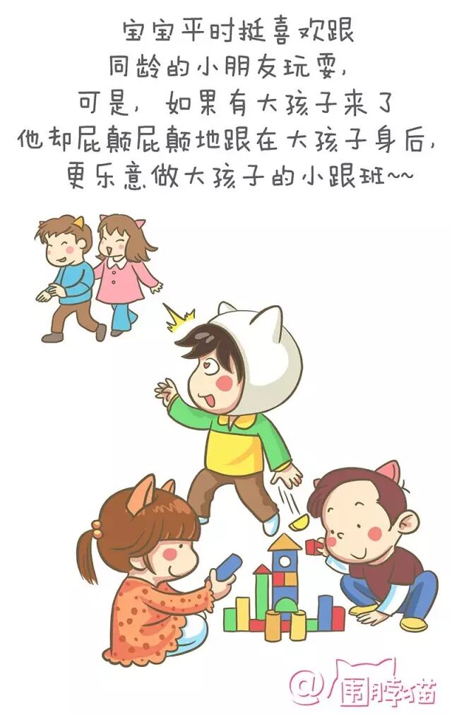 漫畫育兒 | 孩子喜歡當跟屁蟲是怎麼回事兒？ 親子 第2張