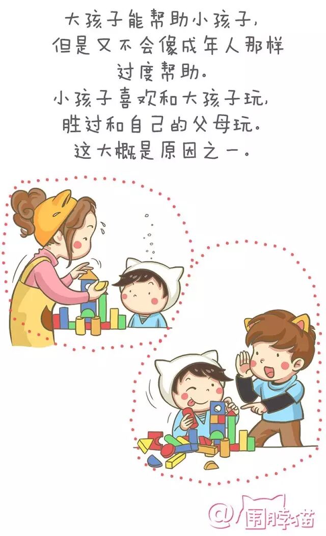漫畫育兒 | 孩子喜歡當跟屁蟲是怎麼回事兒？ 親子 第9張