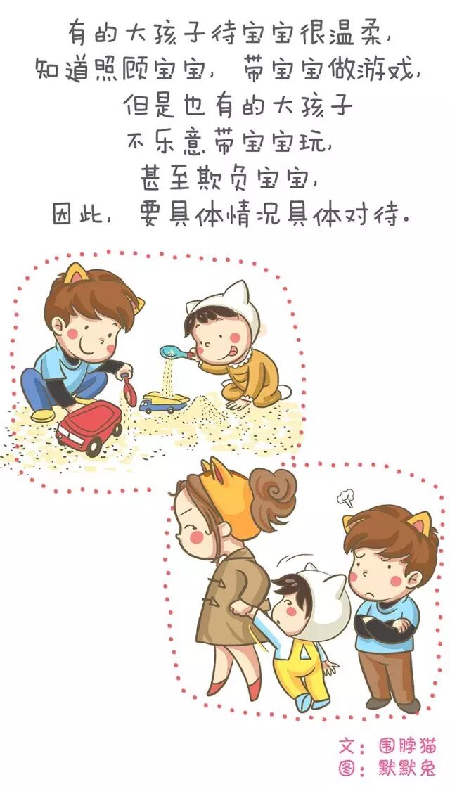 漫畫育兒 | 孩子喜歡當跟屁蟲是怎麼回事兒？ 親子 第11張