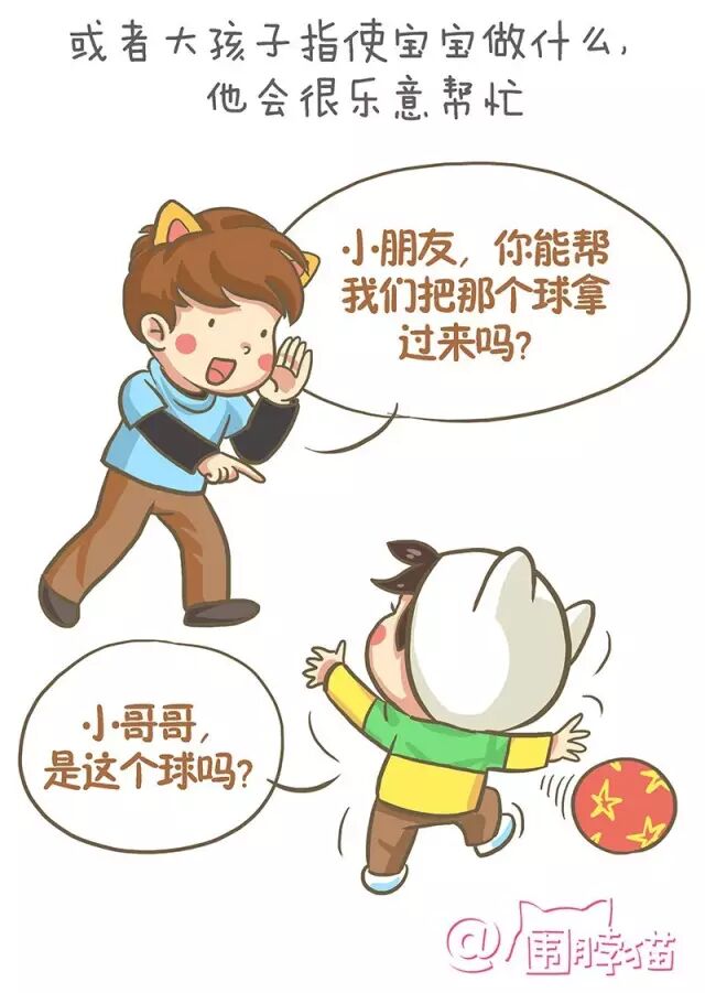 漫畫育兒 | 孩子喜歡當跟屁蟲是怎麼回事兒？ 親子 第5張