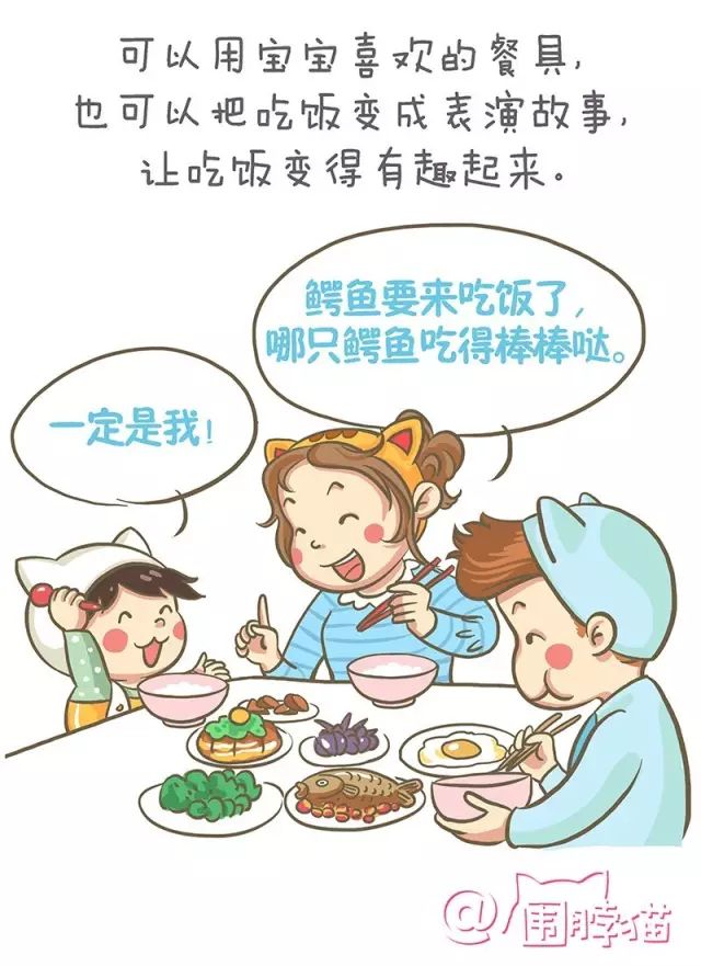 漫畫育兒 | 「不吃就餓著」真能讓孩子好好吃飯？ 親子 第12張