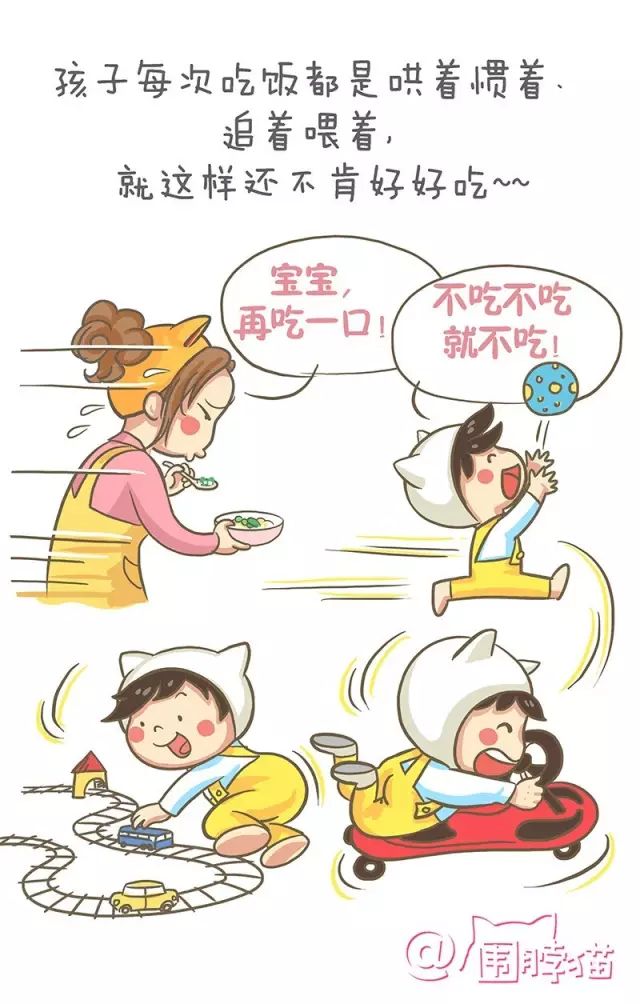 漫畫育兒 | 「不吃就餓著」真能讓孩子好好吃飯？ 親子 第2張