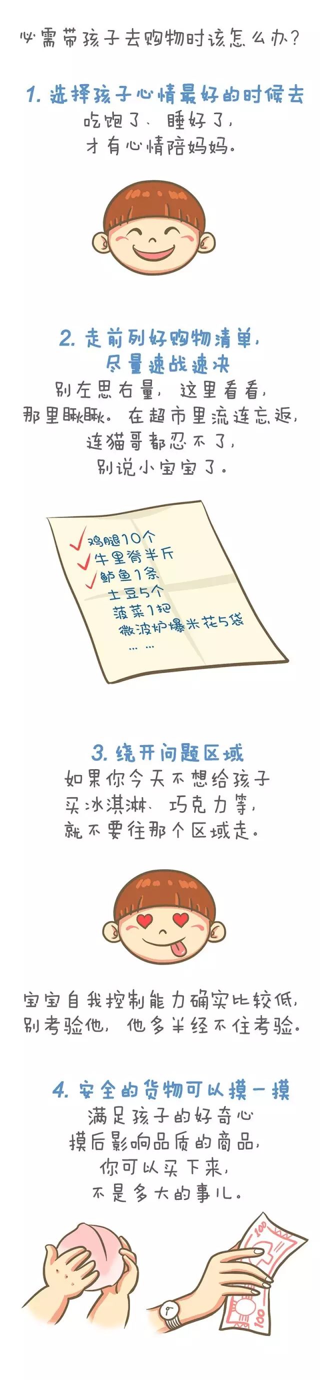 熊孩子說明書 | 帶娃逛超市如何有效避免尷尬？ 親子 第10張