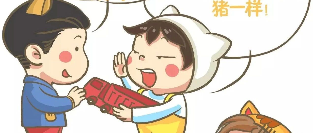 漫画 | 宝宝一不小心“出口成脏”，妈咪应该怎么办？