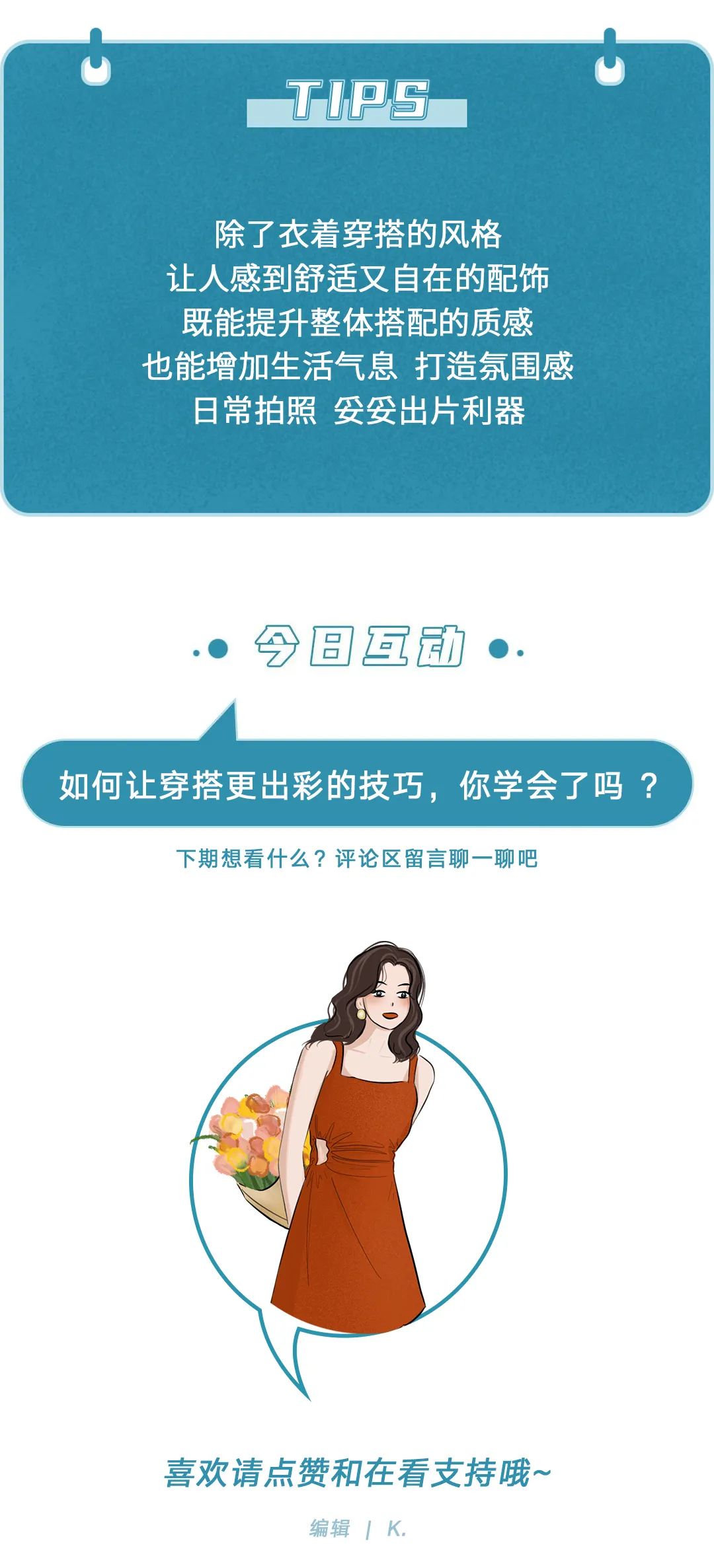 松弛感穿搭又火了，时髦的人都会穿！
