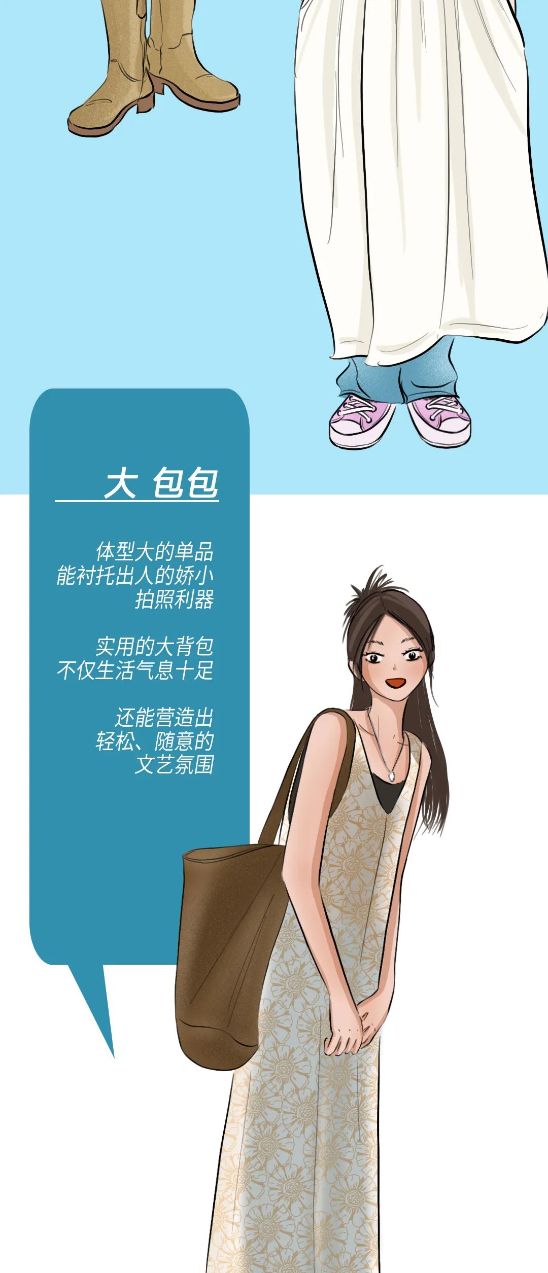 松弛感穿搭又火了，时髦的人都会穿！