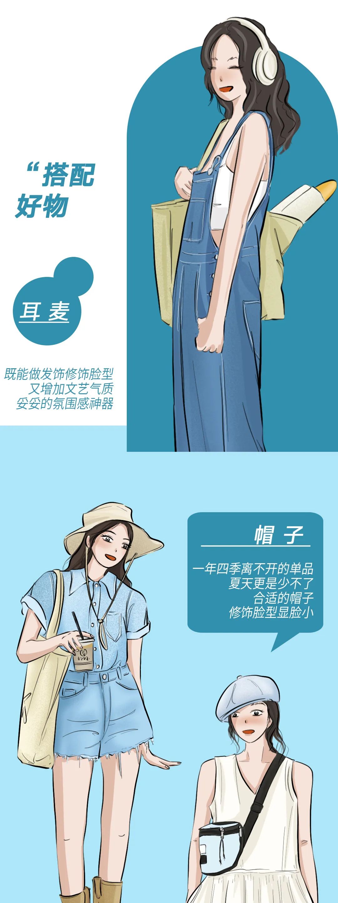 松弛感穿搭又火了，时髦的人都会穿！
