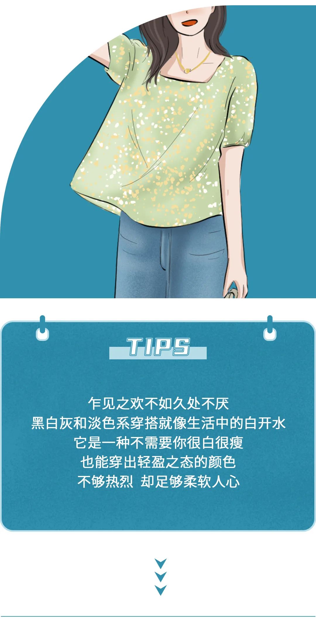 松弛感穿搭又火了，时髦的人都会穿！