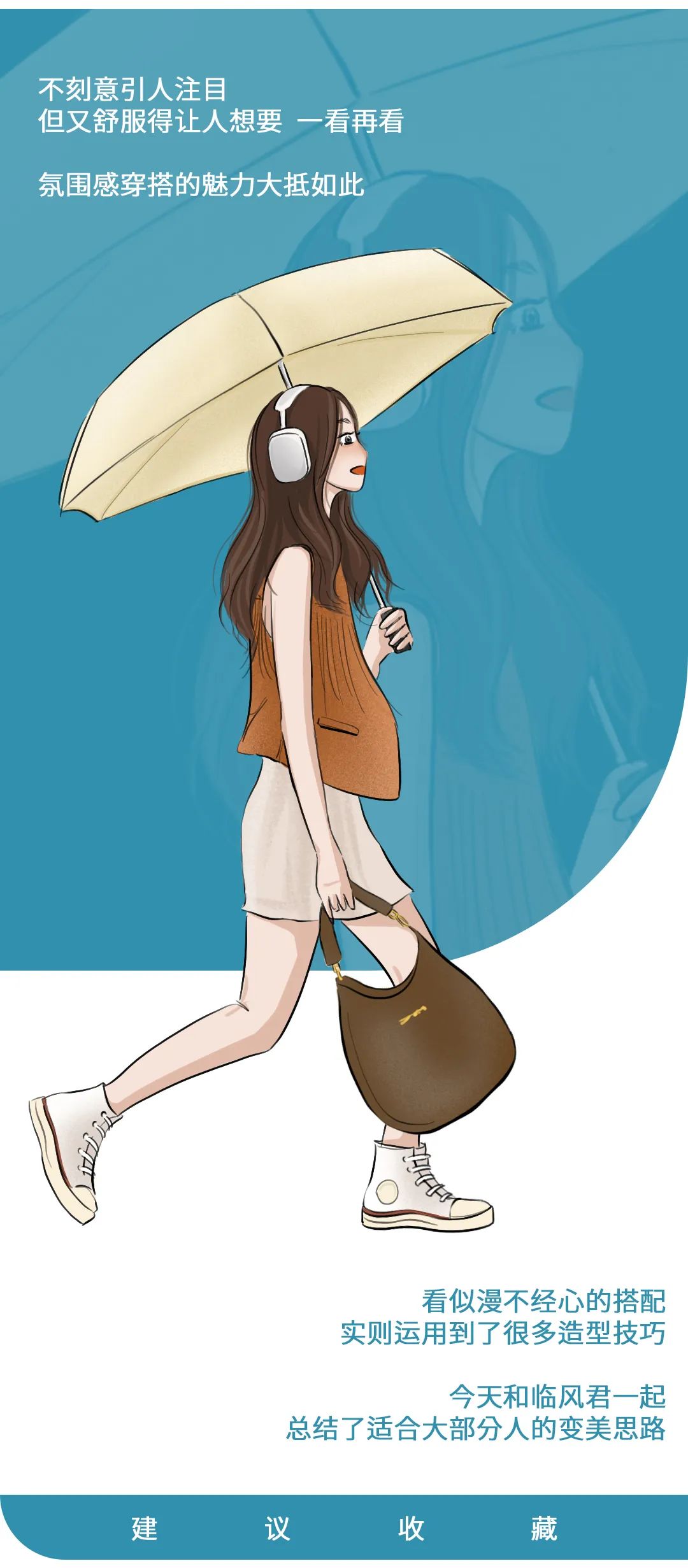 松弛感穿搭又火了，时髦的人都会穿！