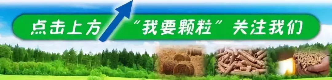 重庆CBPC2019第二届中国生物质颗粒大会将在5月开幕