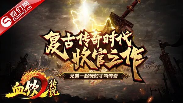 传奇类页游是什么游戏类型,传奇类页游是什么游戏啊