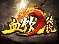 传奇类页游是什么游戏类型,传奇类页游是什么游戏啊