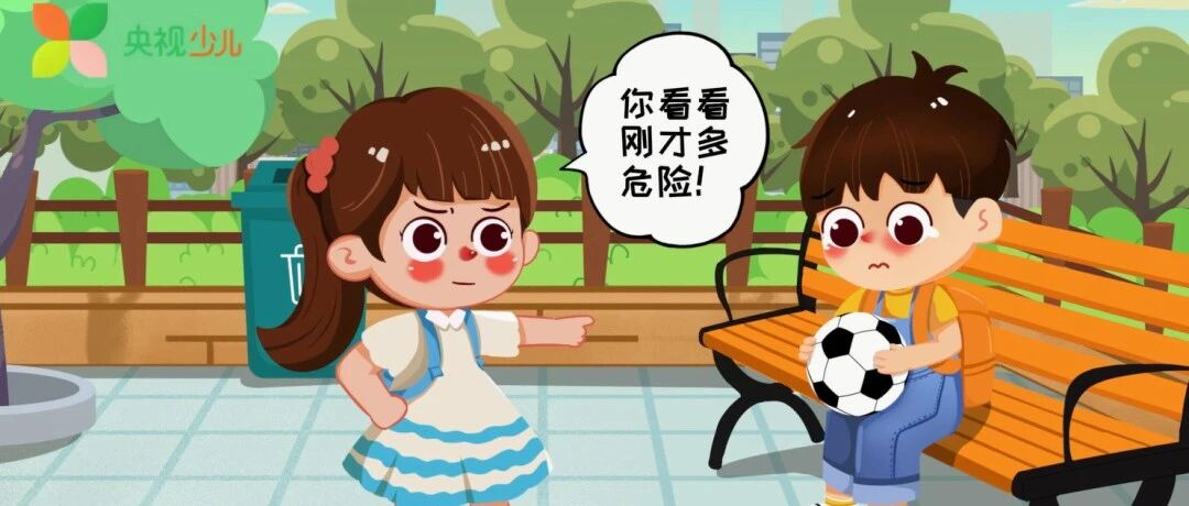 【睡前故事】在路边 不玩耍