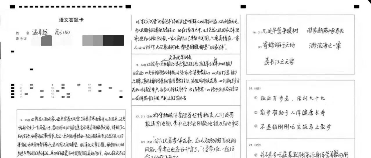 高考学霸卷面曝光，这种“神仙书写”，老师舍不得扣分~好好练字吧，少年！