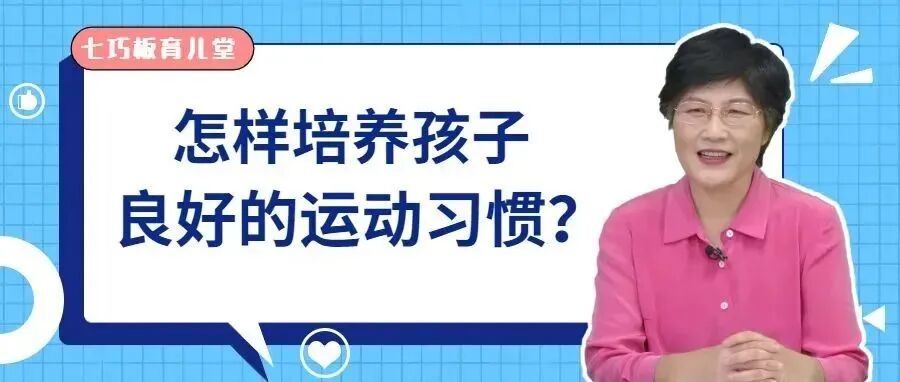 5岁宝宝体重近70斤，不爱运动怎么办？|七巧板育儿堂