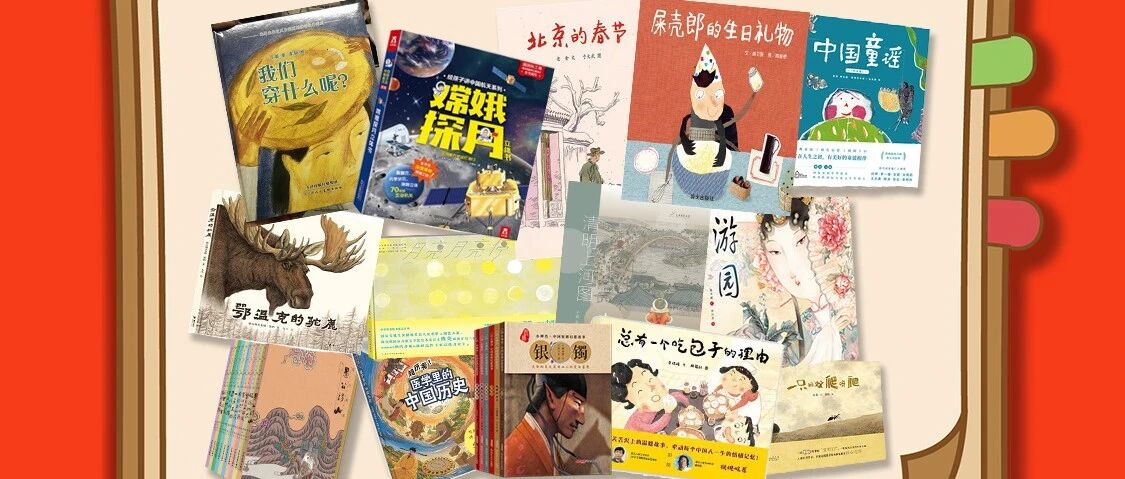 十四家优秀童书出版社，一起送书了!