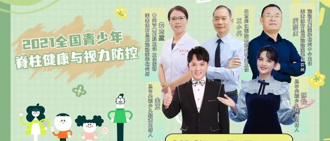 常被忽视的儿童脊柱问题，危害竟然这么多！