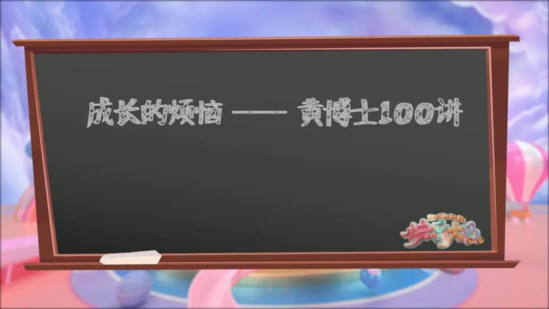 「神獸」們回歸校園，家長們別高興太早！這些問題可能又會來了······ 親子 第4張