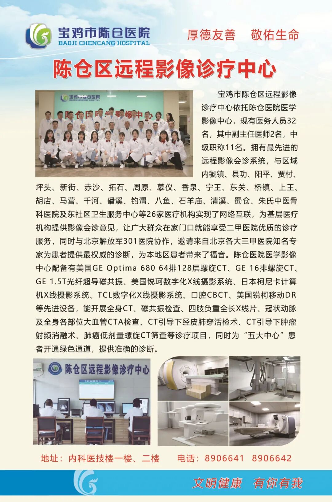 什么是数字胃肠机『新技术新设备』动态平板多功能数字化胃肠机  开启区域影像诊疗新篇章！_https://www.jmylbn.com_新闻资讯_第17张