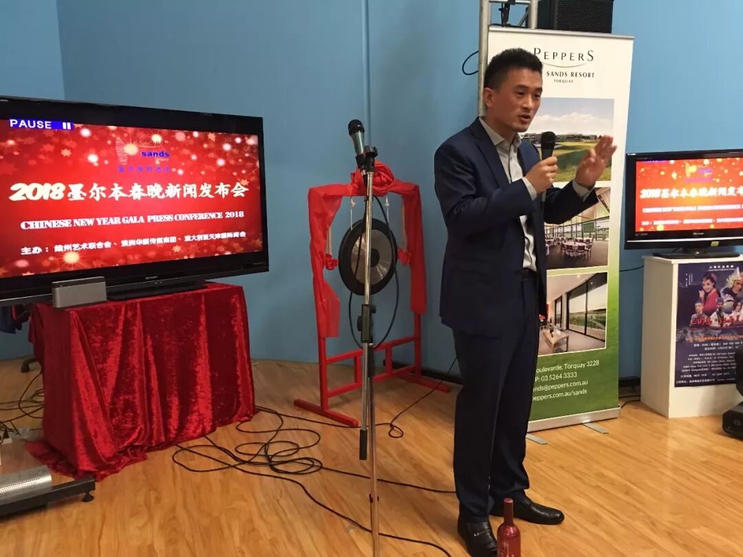 墨市头条| 2018墨尔本华人春晚新闻发布会隆重举行 - 8