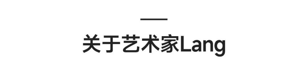 Lang，“房间里的大象”限量雕塑