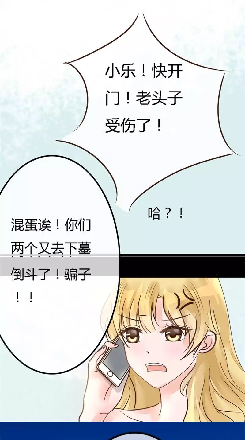 跟著鬼怪老公學撩妹...... 靈異 第22張