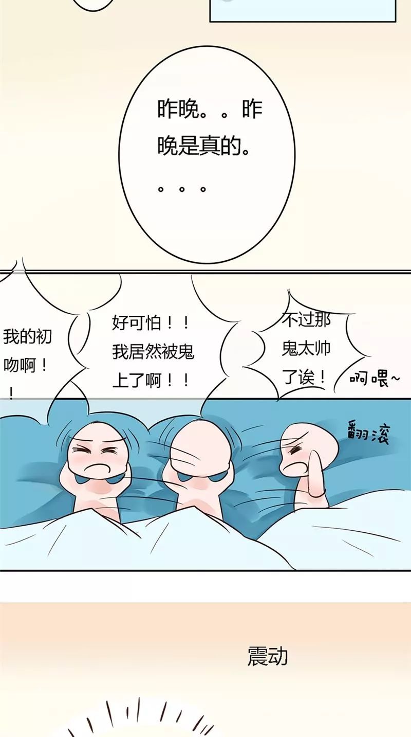 跟著鬼怪老公學撩妹...... 靈異 第20張