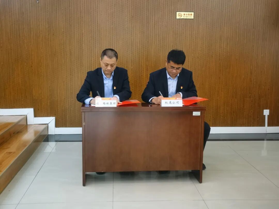 德達(dá)路橋集團(tuán)召開2023年度黨建工作會(huì)議