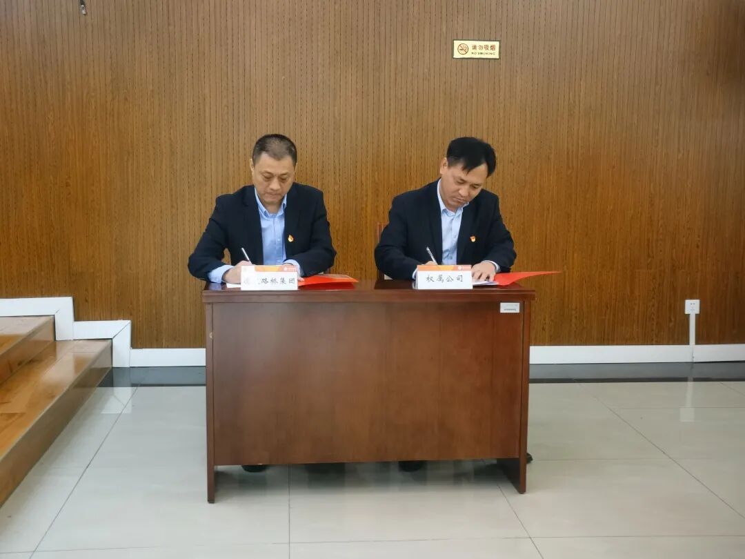 德達(dá)路橋集團(tuán)召開2023年度黨建工作會(huì)議