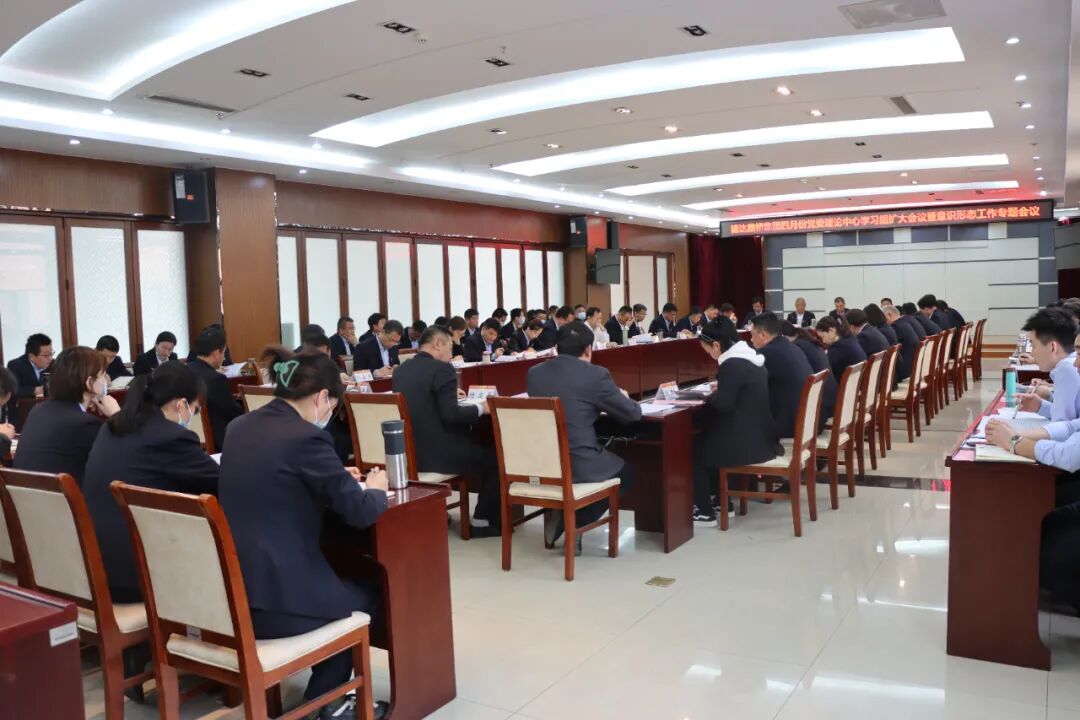 德達(dá)路橋集團(tuán)召開2023年度黨建工作會(huì)議