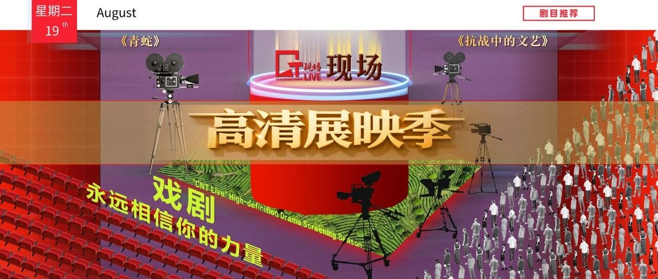 即将开票 | 倪大红、刘佩琦、秦海璐、袁泉.......8部国话经典作品一次看过瘾!