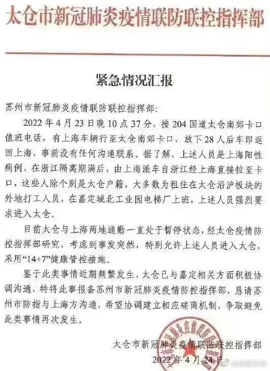 为了搞防疫，中国地方开始违规举债了？真是前所未闻（组图） - 1