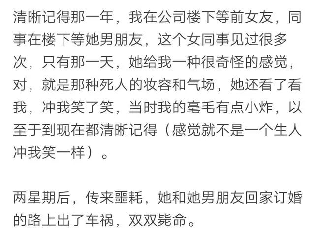 怪談！經歷了這些事後，我相信了鬼神的存在… 靈異 第4張