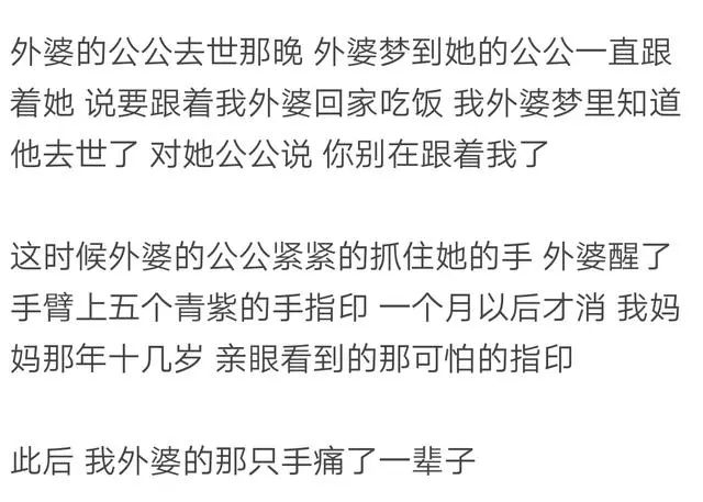 怪談！經歷了這些，我對鬼神產生了敬畏… 靈異 第3張