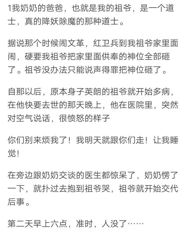 怪談！經歷了這些事後，我相信了鬼神的存在… 靈異 第6張