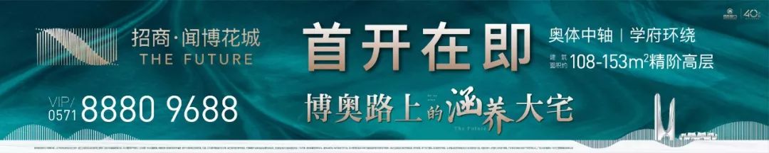 



杭州交通规划H5：2020遇见“二绕”  2021喜提中环
