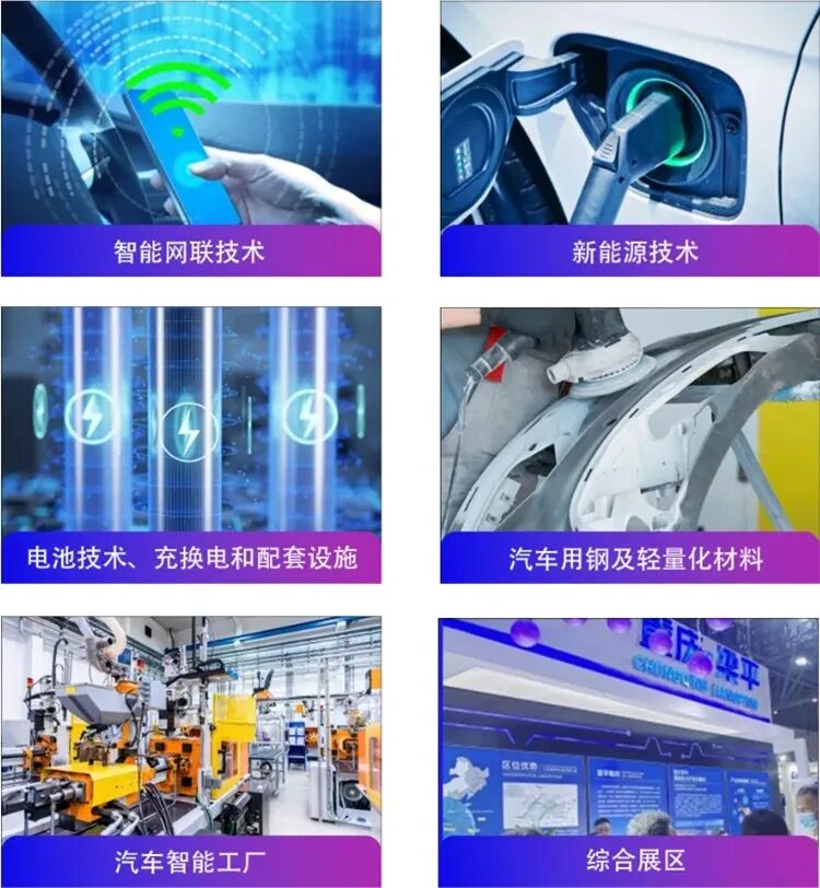 2025重庆智能汽车技术展时间、地址及门票