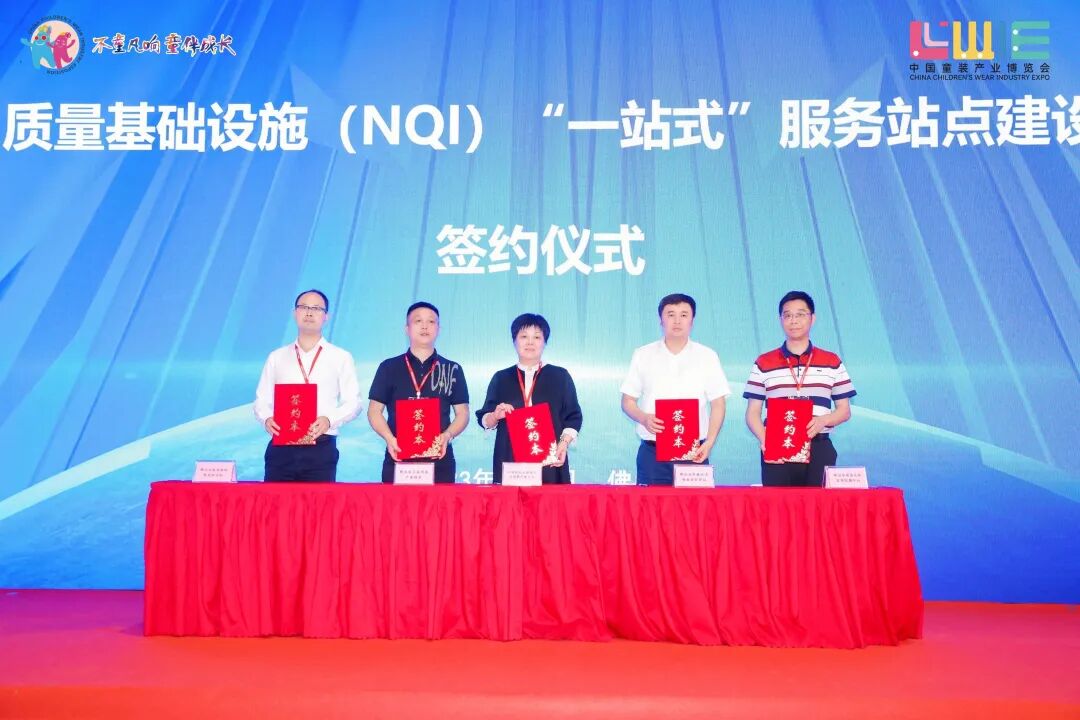  &ldquo;全新潮代 童领未来&rdquo;--第五届中国童装产业博览会在佛山开幕！