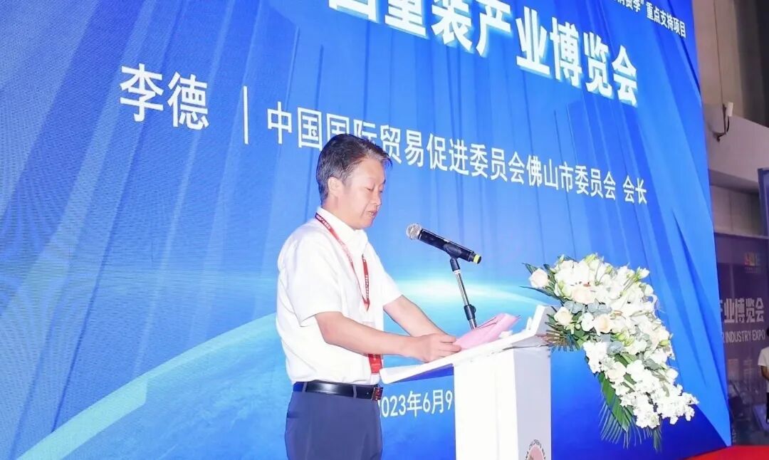  &ldquo;全新潮代 童领未来&rdquo;--第五届中国童装产业博览会在佛山开幕！