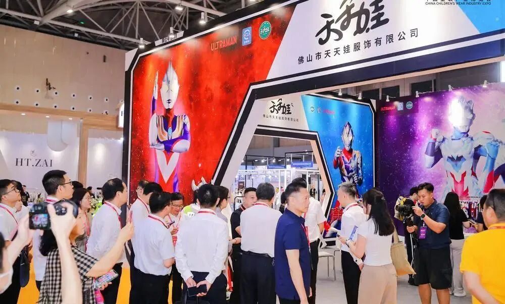  &ldquo;全新潮代 童领未来&rdquo;--第五届中国童装产业博览会在佛山开幕！
