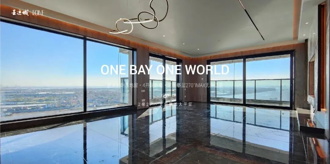 广州亚运城，总价230万买三房！