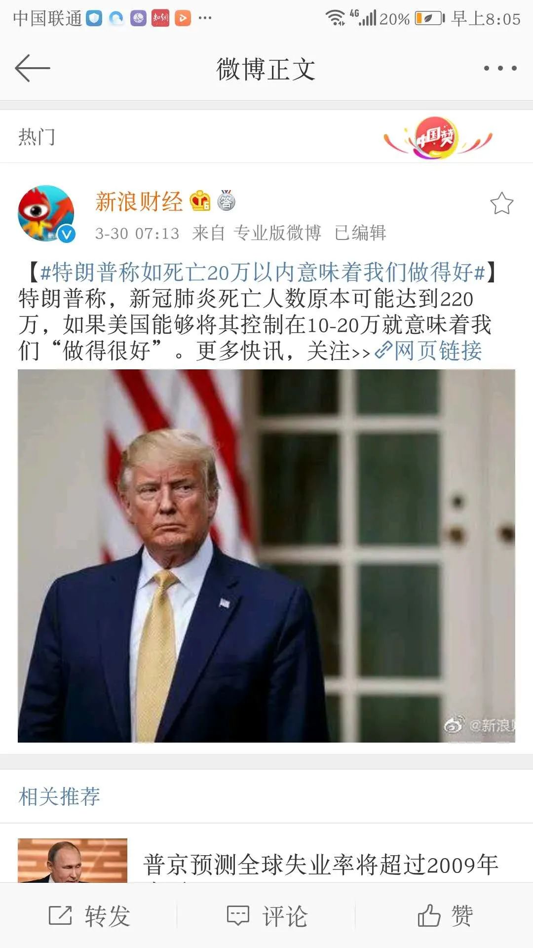 这一次，真被特朗普这番话惊着了…作为一名中国人真应该感觉幸运！ - 文章背景图片