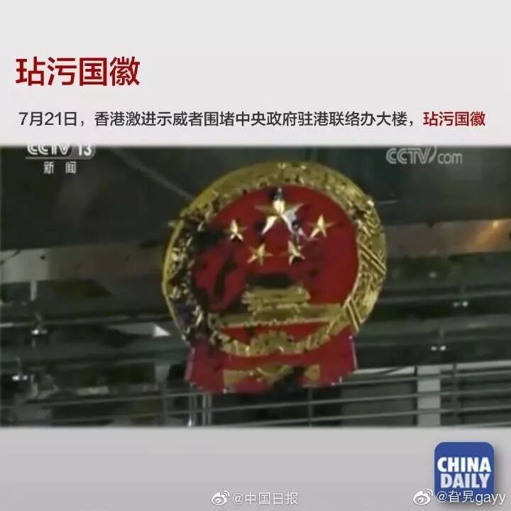出离愤怒！侮辱国旗被百万港币悬赏追缉，坚决不能放过他