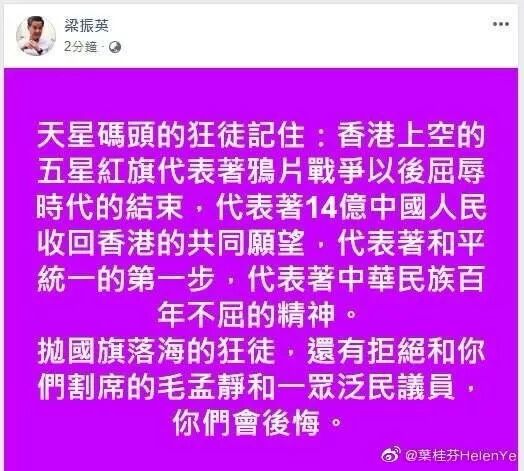 出离愤怒！侮辱国旗被百万港币悬赏追缉，坚决不能放过他