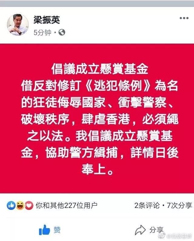 出离愤怒！侮辱国旗被百万港币悬赏追缉，坚决不能放过他