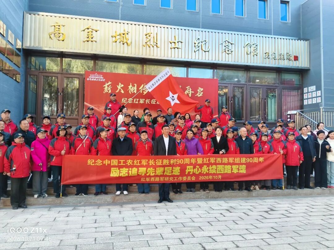 赓续西路军红色血脉 厚植新时代拥军情怀——喜迎红西路军后代，丹霞大酒店举办欢迎晚会（图36）