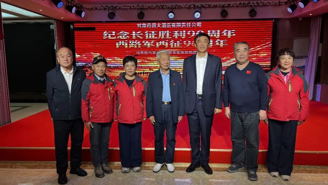 赓续西路军红色血脉 厚植新时代拥军情怀——喜迎红西路军后代，丹霞大酒店举办欢迎晚会（图2）