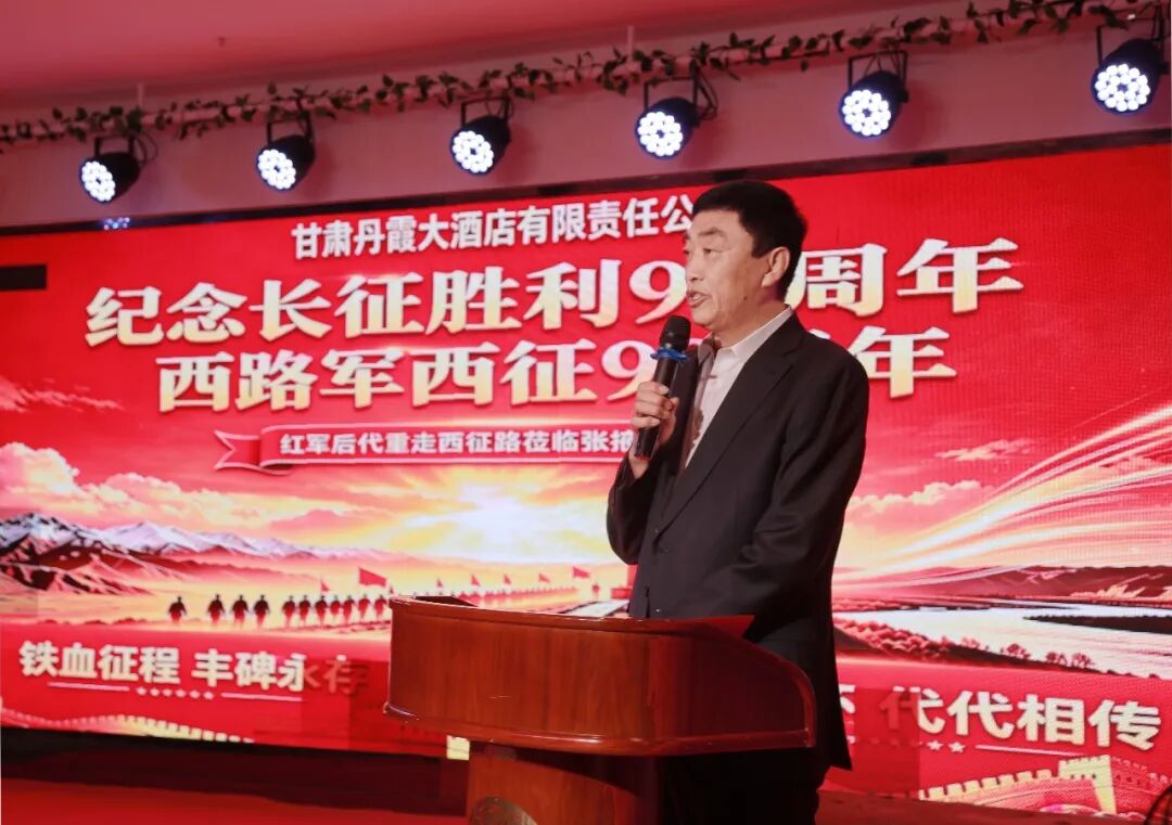 赓续西路军红色血脉 厚植新时代拥军情怀——喜迎红西路军后代，丹霞大酒店举办欢迎晚会（图3）
