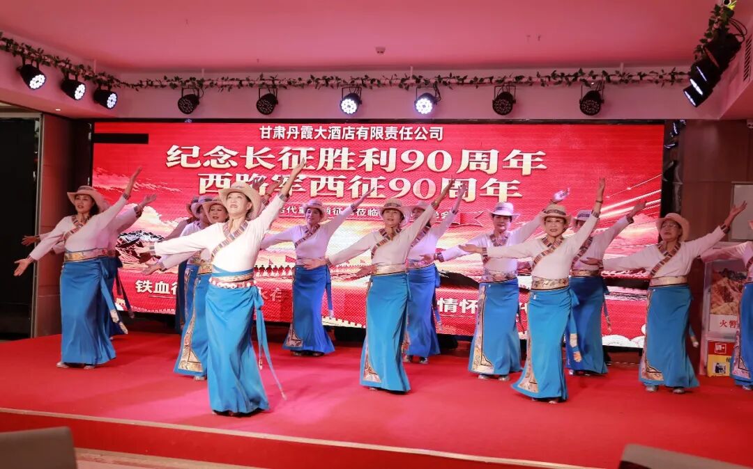 赓续西路军红色血脉 厚植新时代拥军情怀——喜迎红西路军后代，丹霞大酒店举办欢迎晚会（图10）